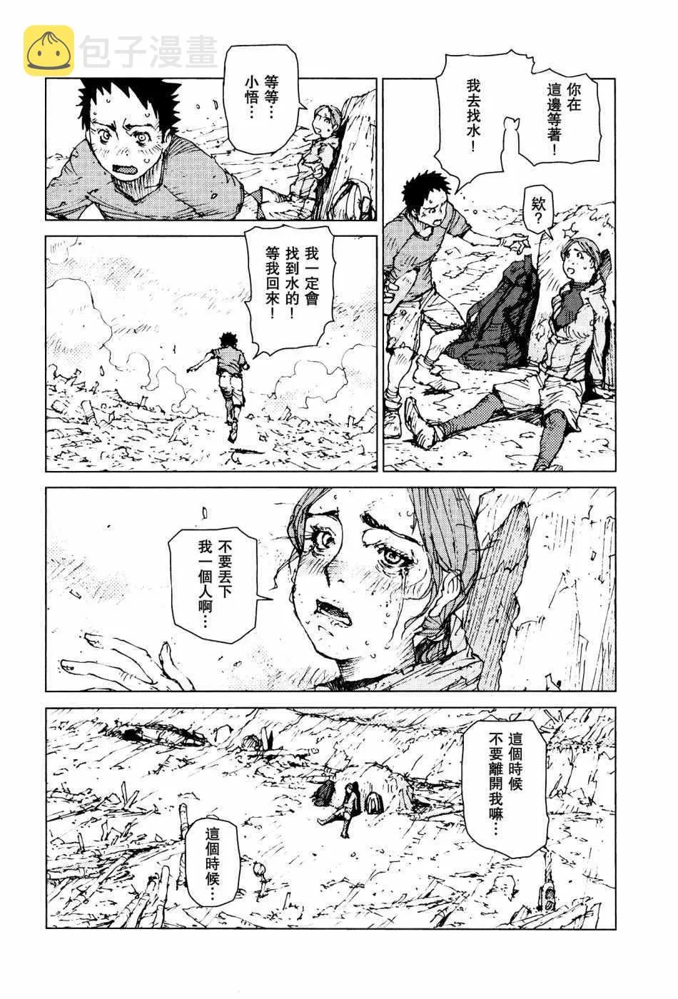 第61话 第6页