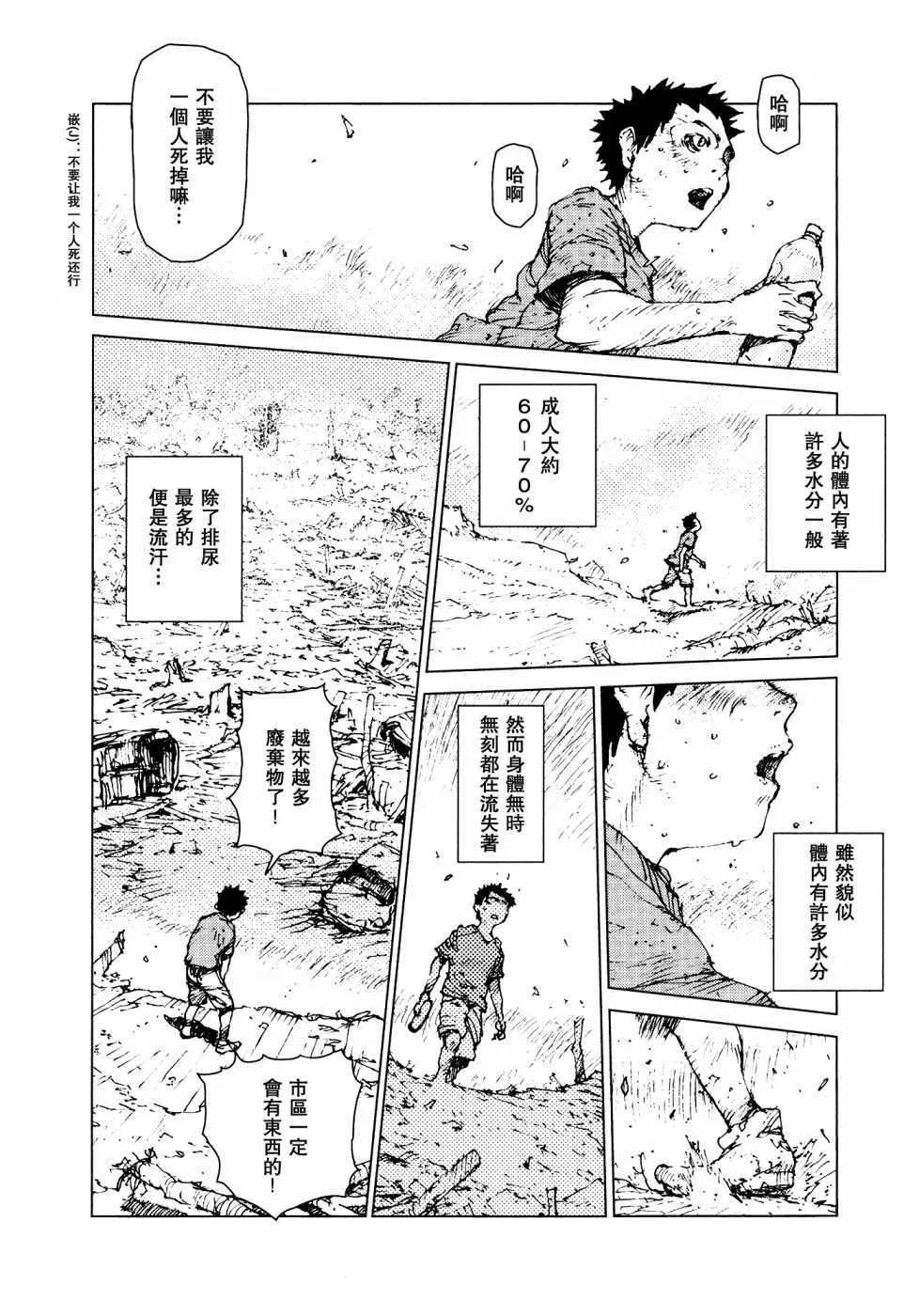 第61话 第7页