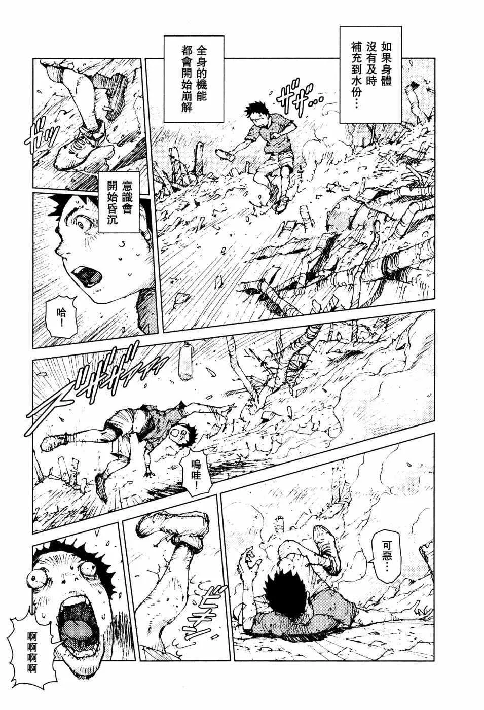 第61话 第8页