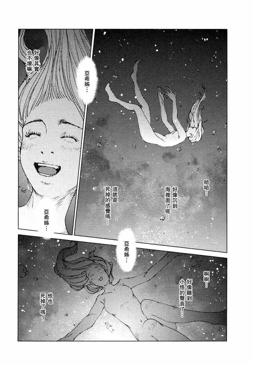 第61话 第10页