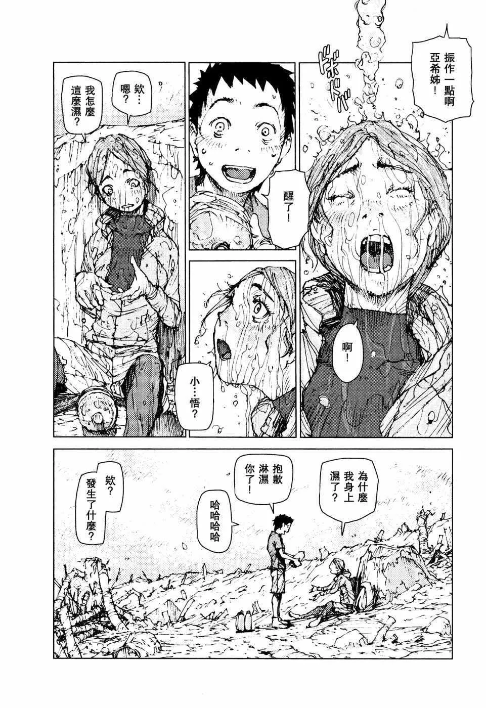 第61话 第11页