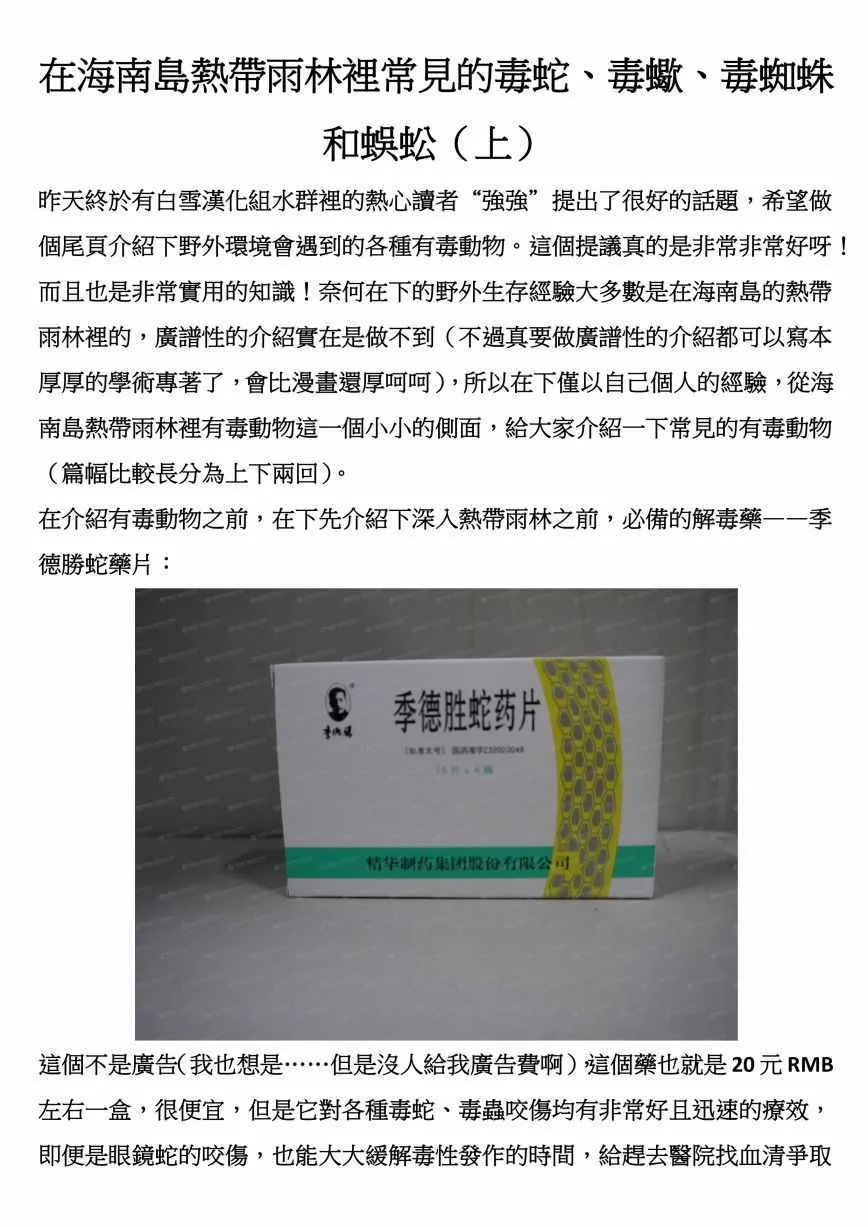 第61话 第12页