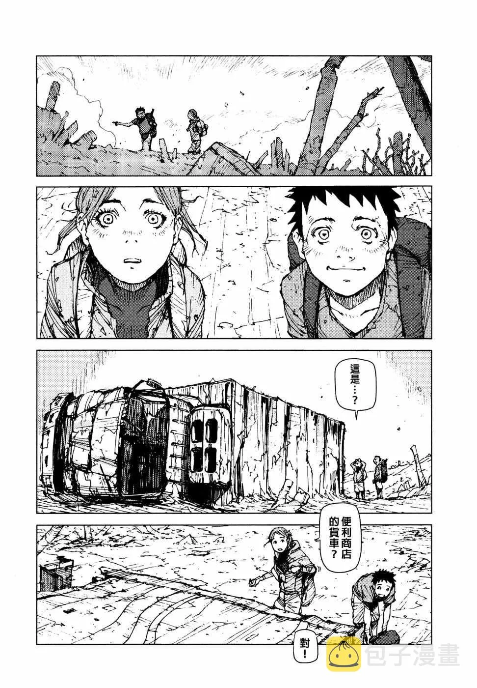 第62话 第3页