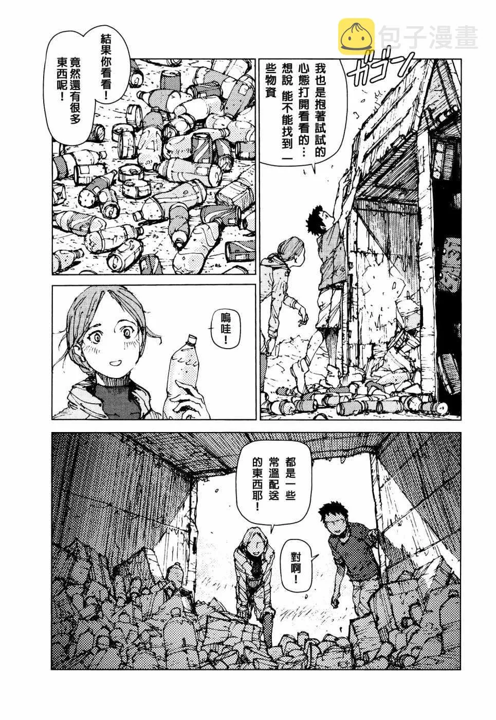 第62话 第4页
