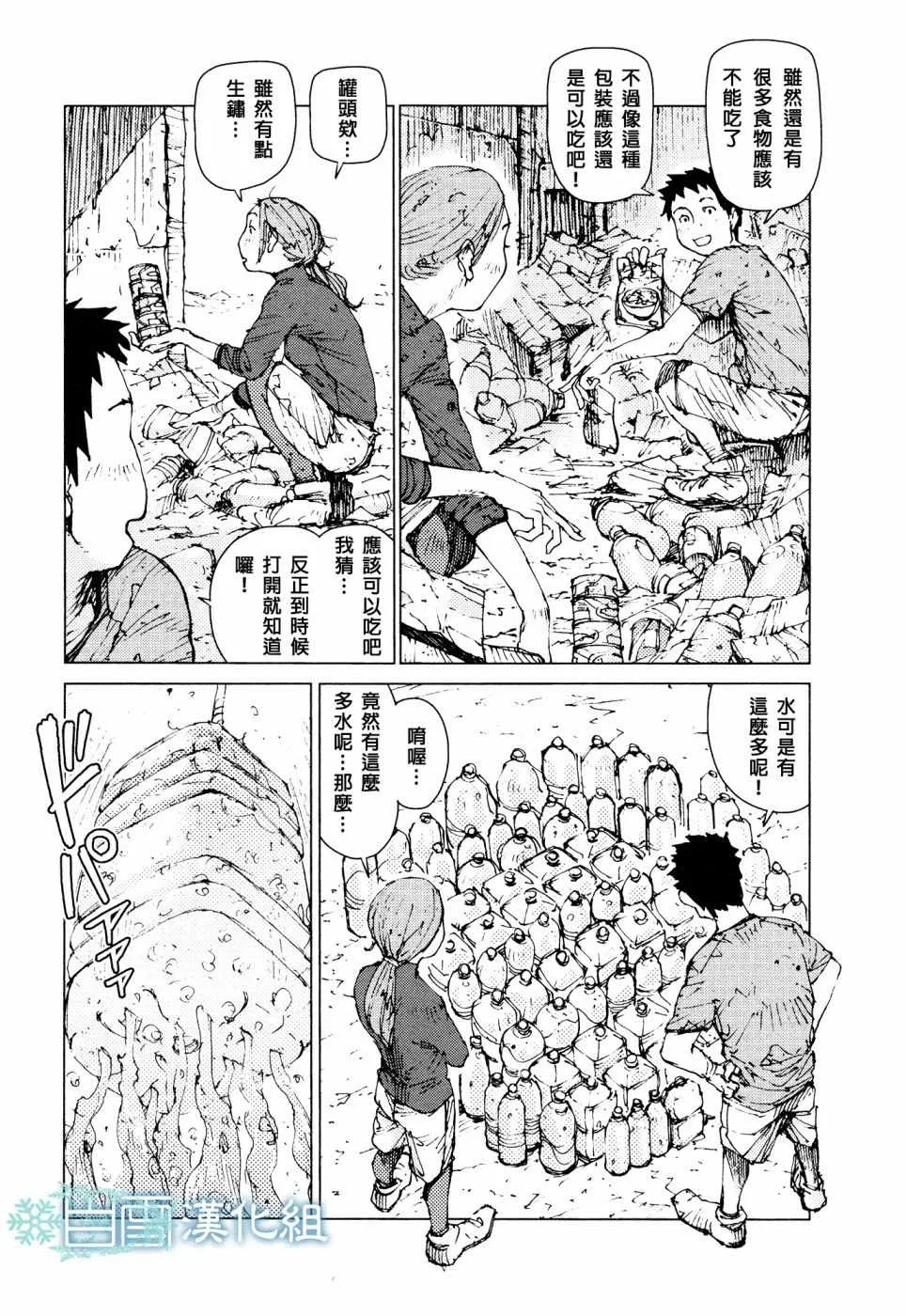 第62话 第5页