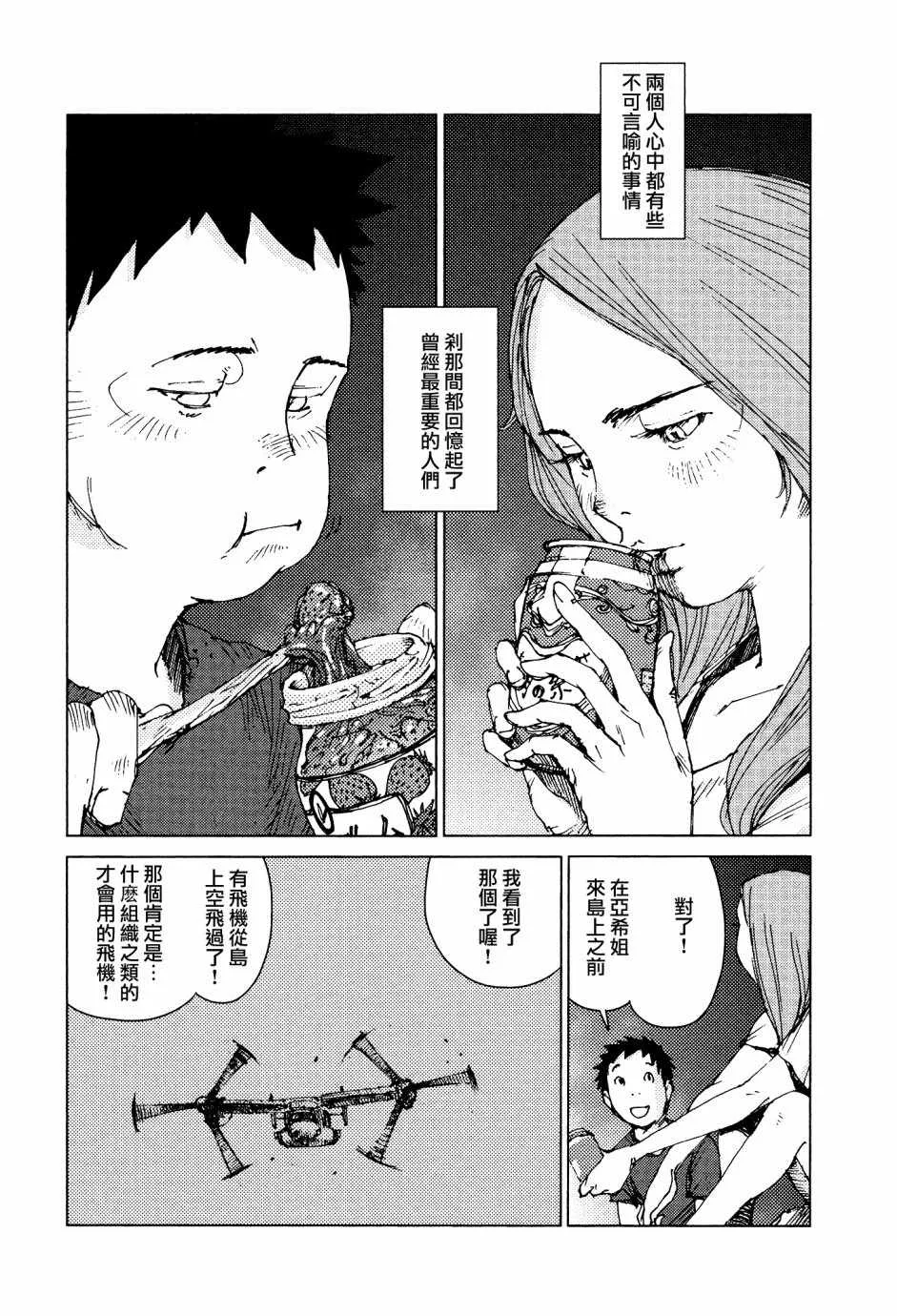 第63话 第4页