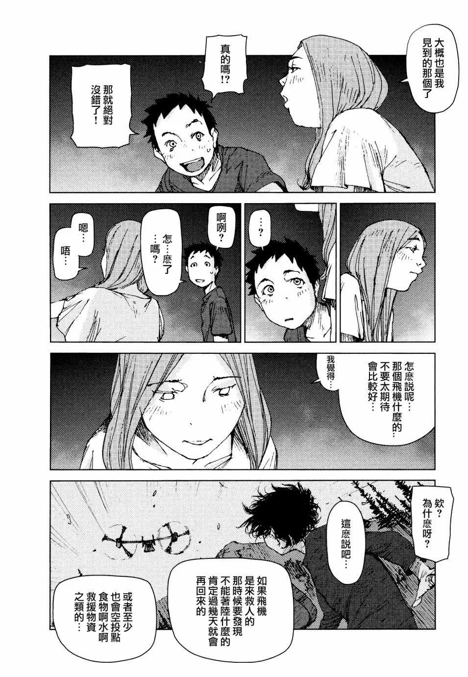 第63话 第5页