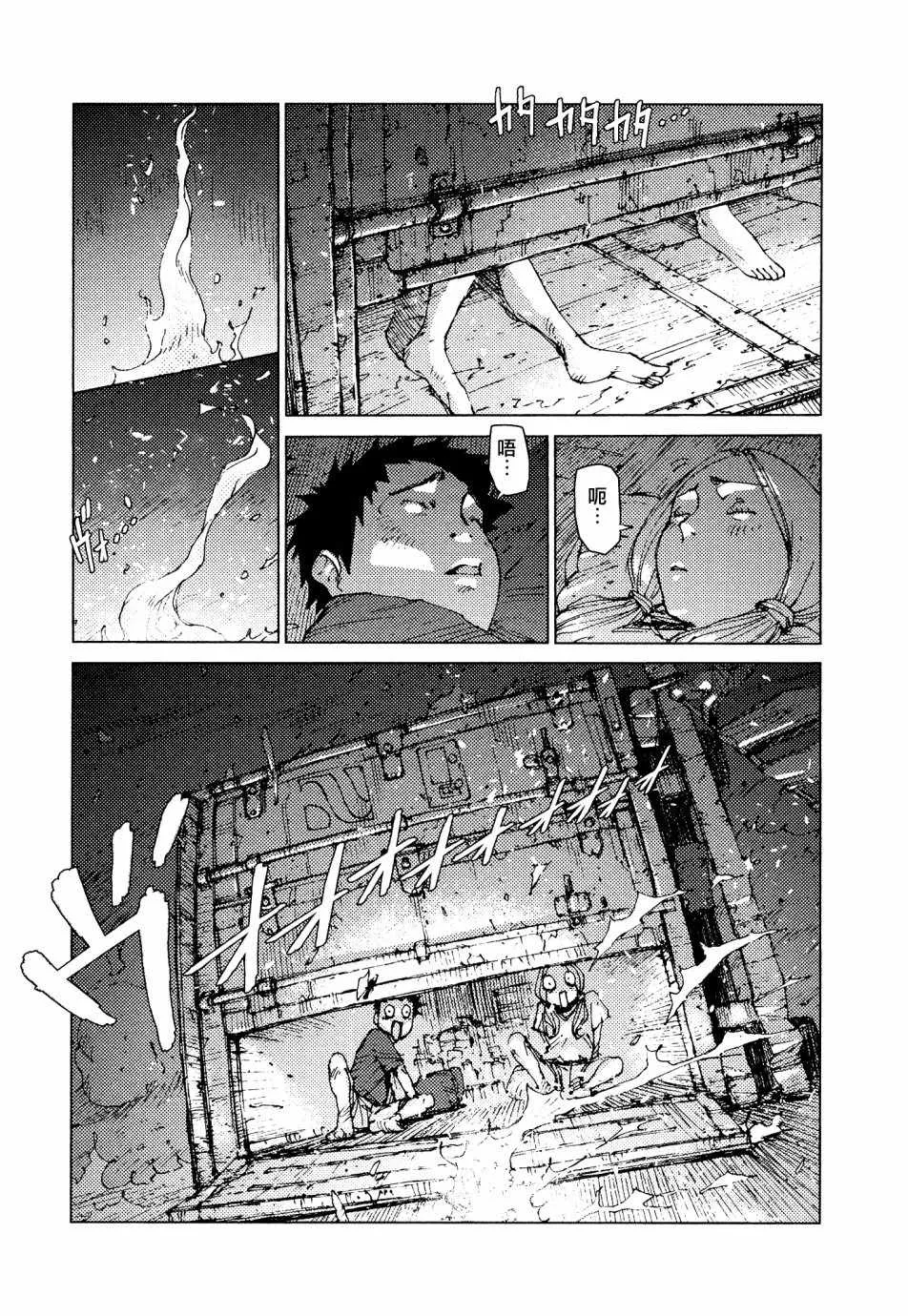 第63话 第8页