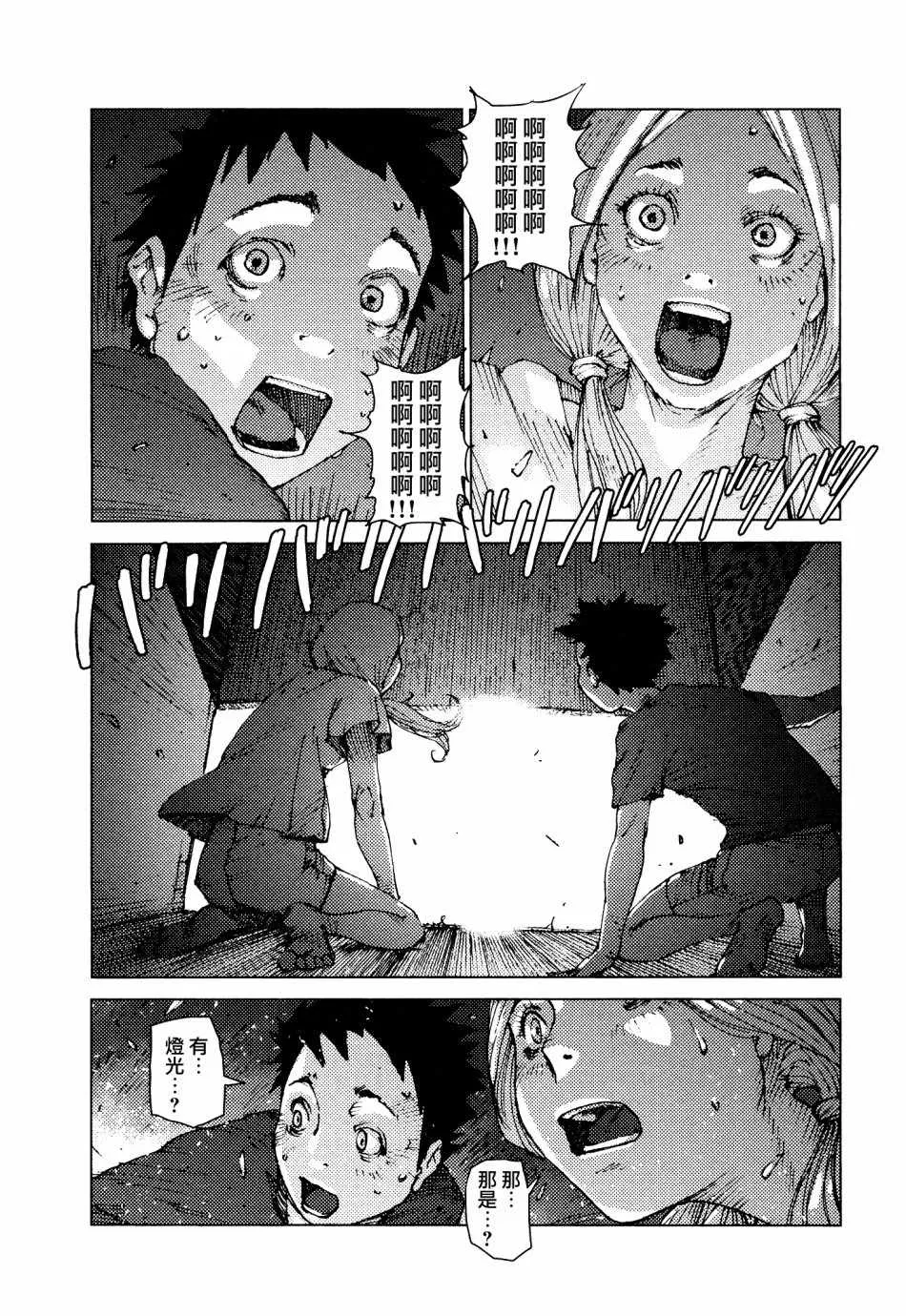 第63话 第9页
