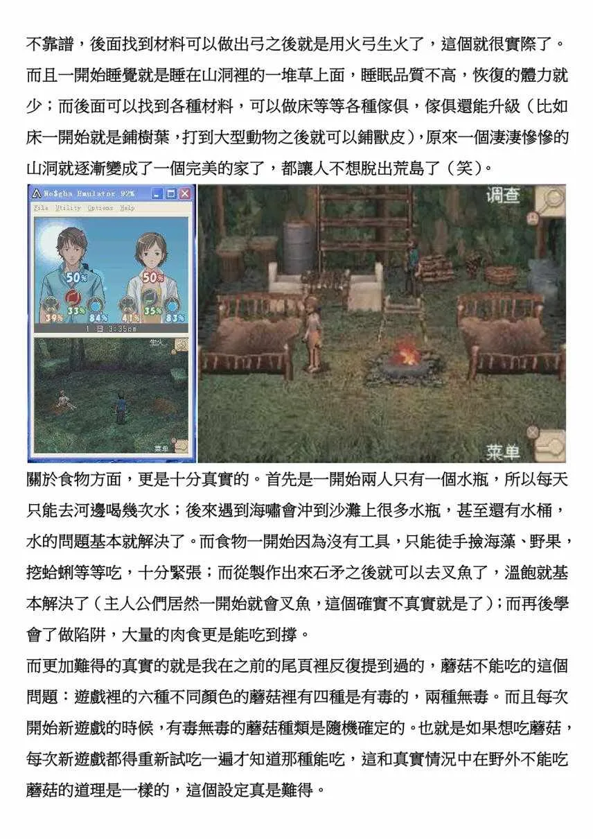 第63话 第14页