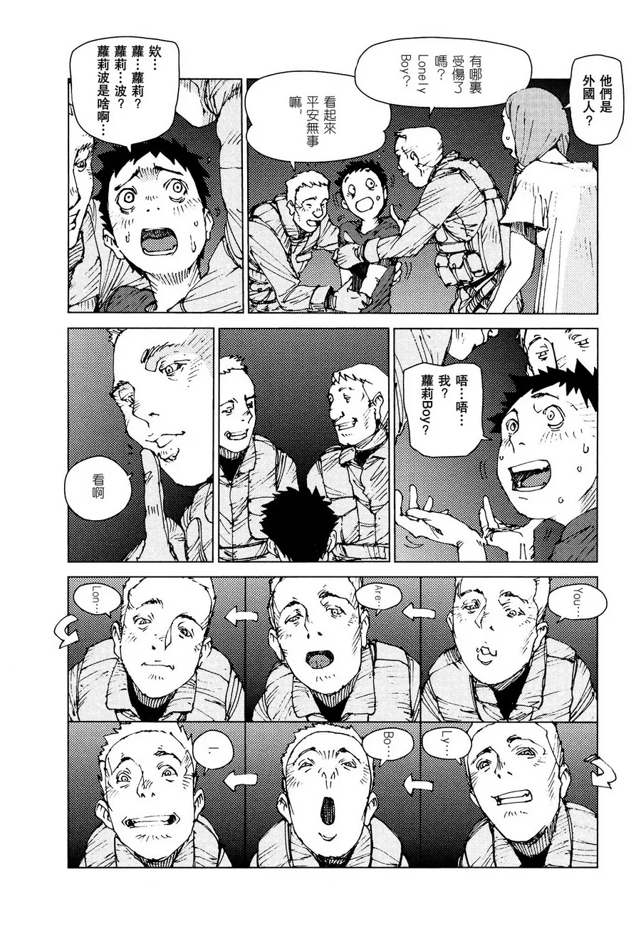 第64话 第3页