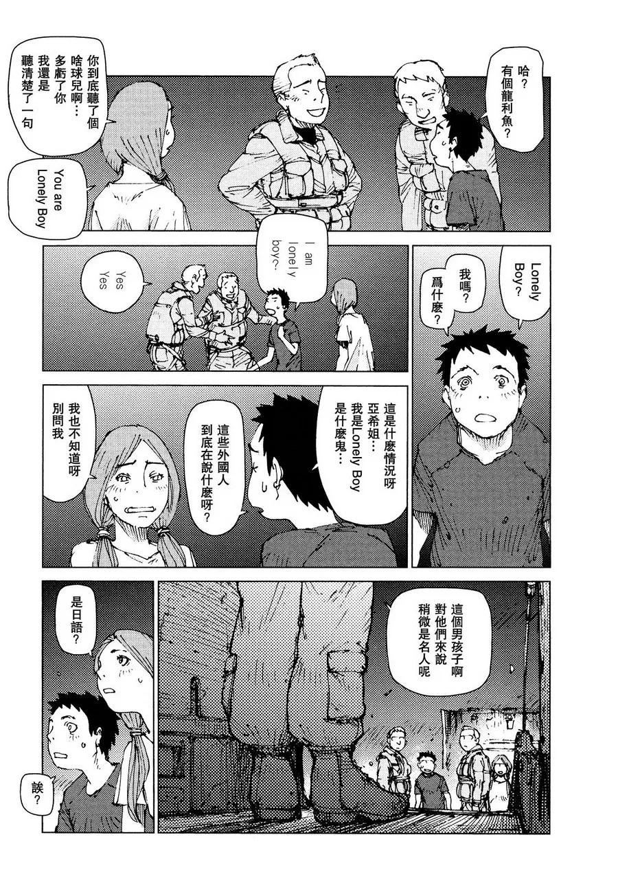 第64话 第4页