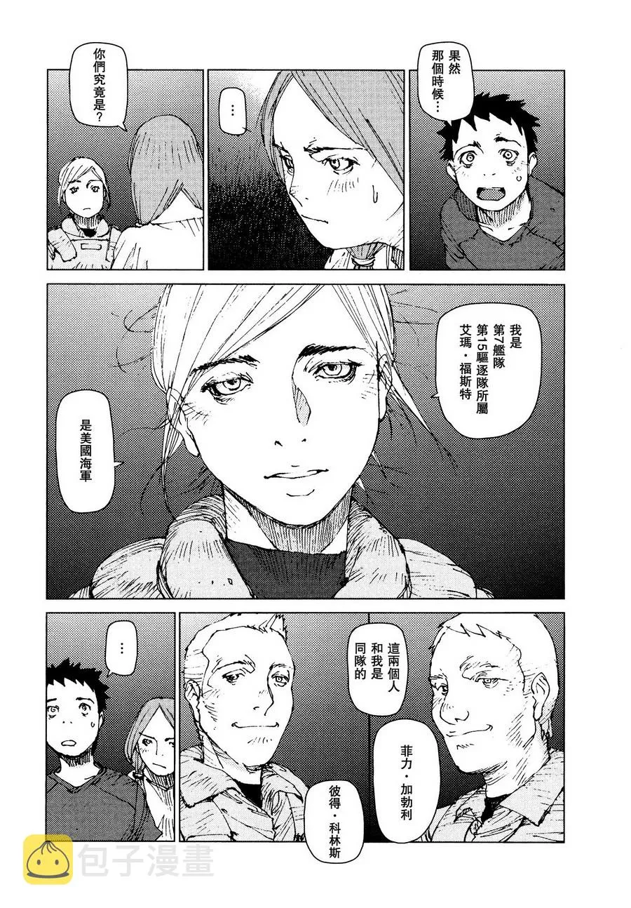 第64话 第6页