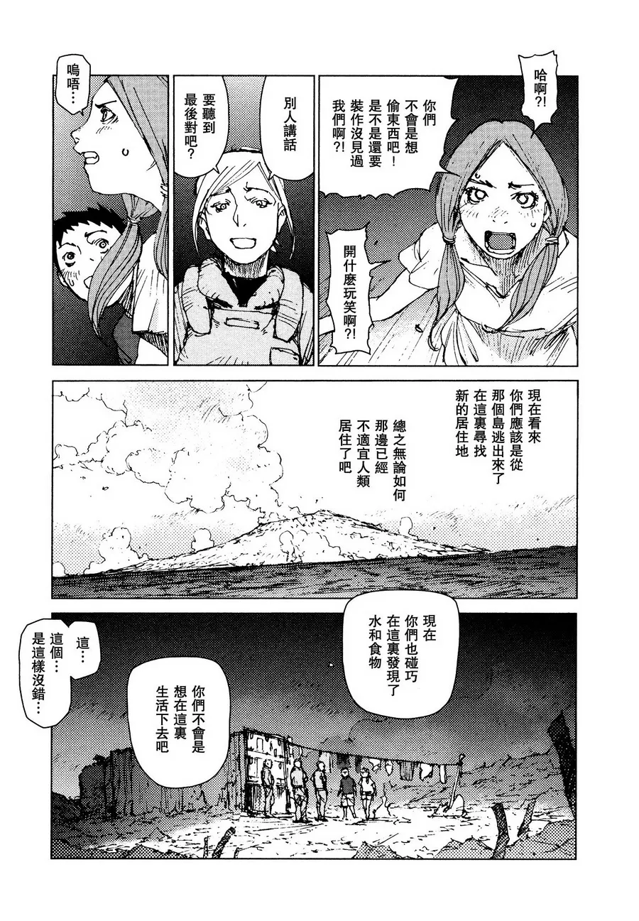 第64话 第10页