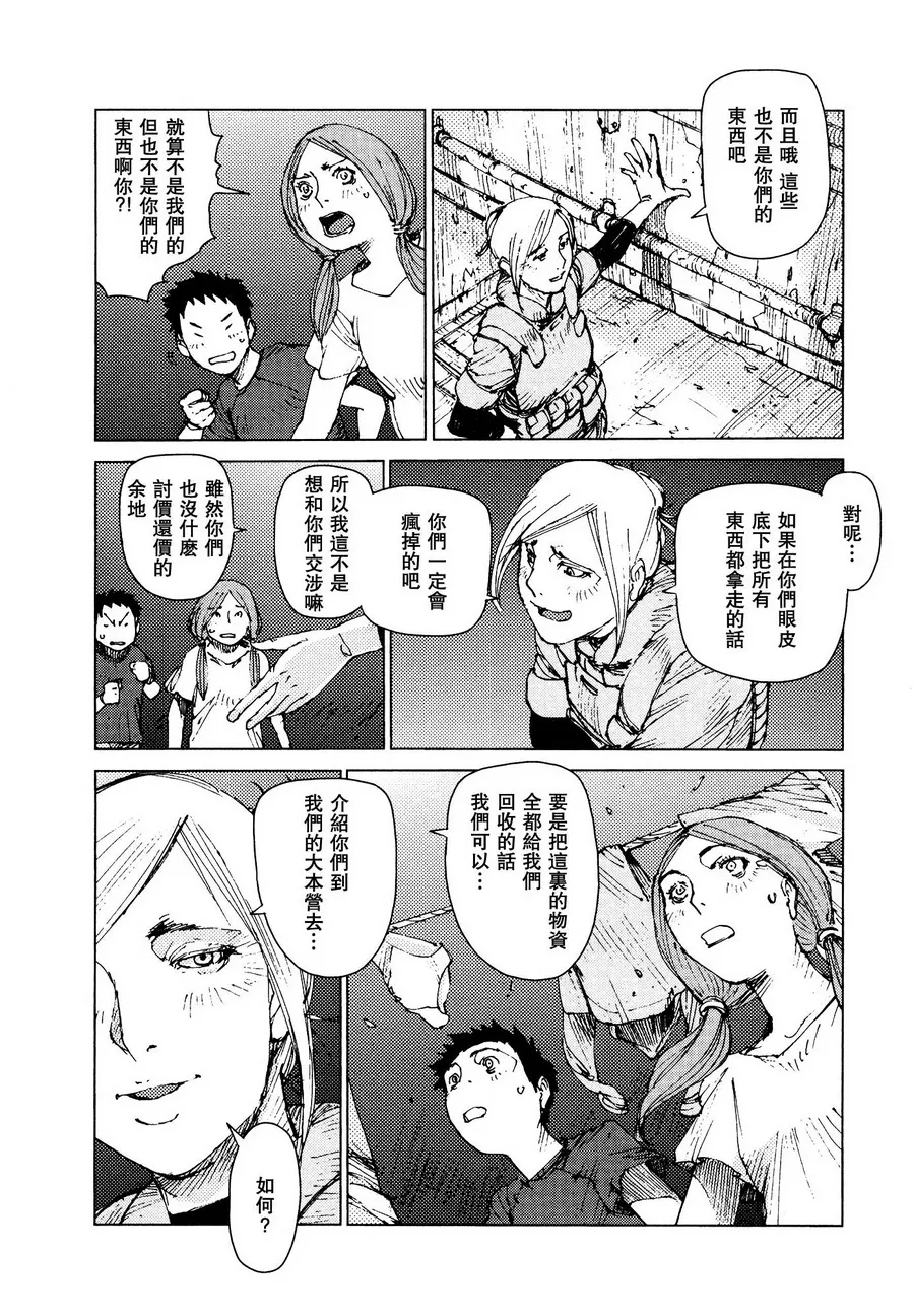 第64话 第11页