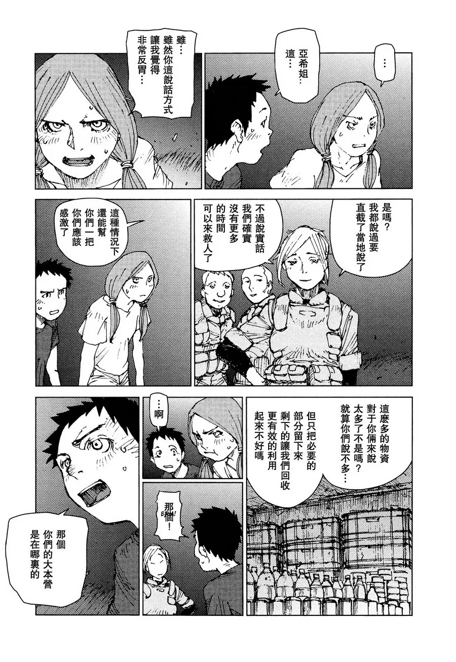 第64话 第12页