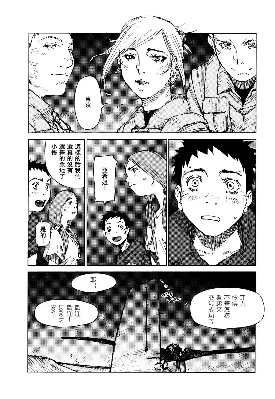 第64话 第13页