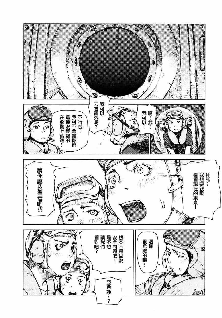第65话 第8页