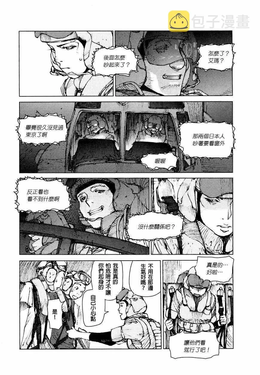 第65话 第9页