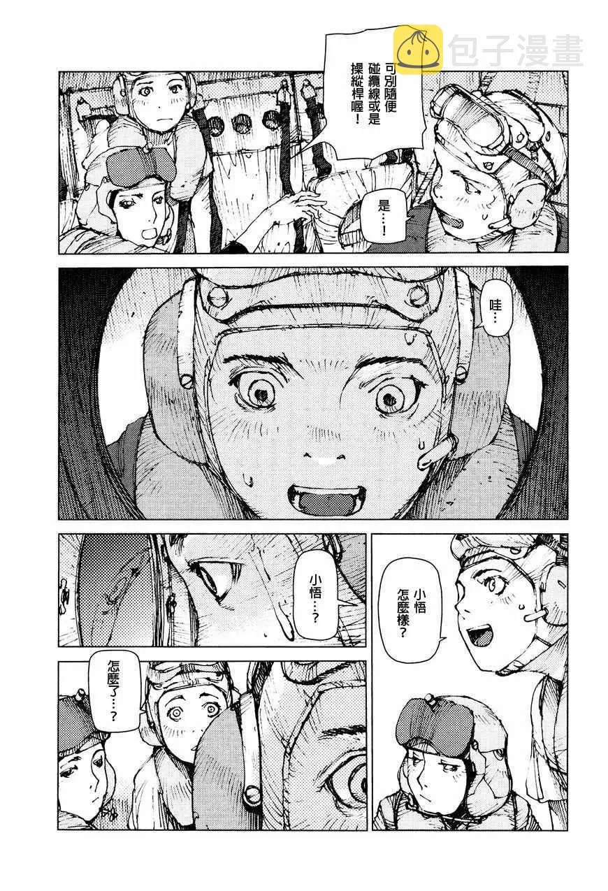 第65话 第10页