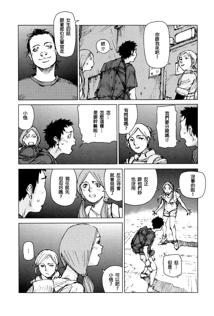 第66话 第7页