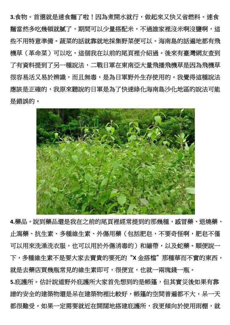 第66话 第12页