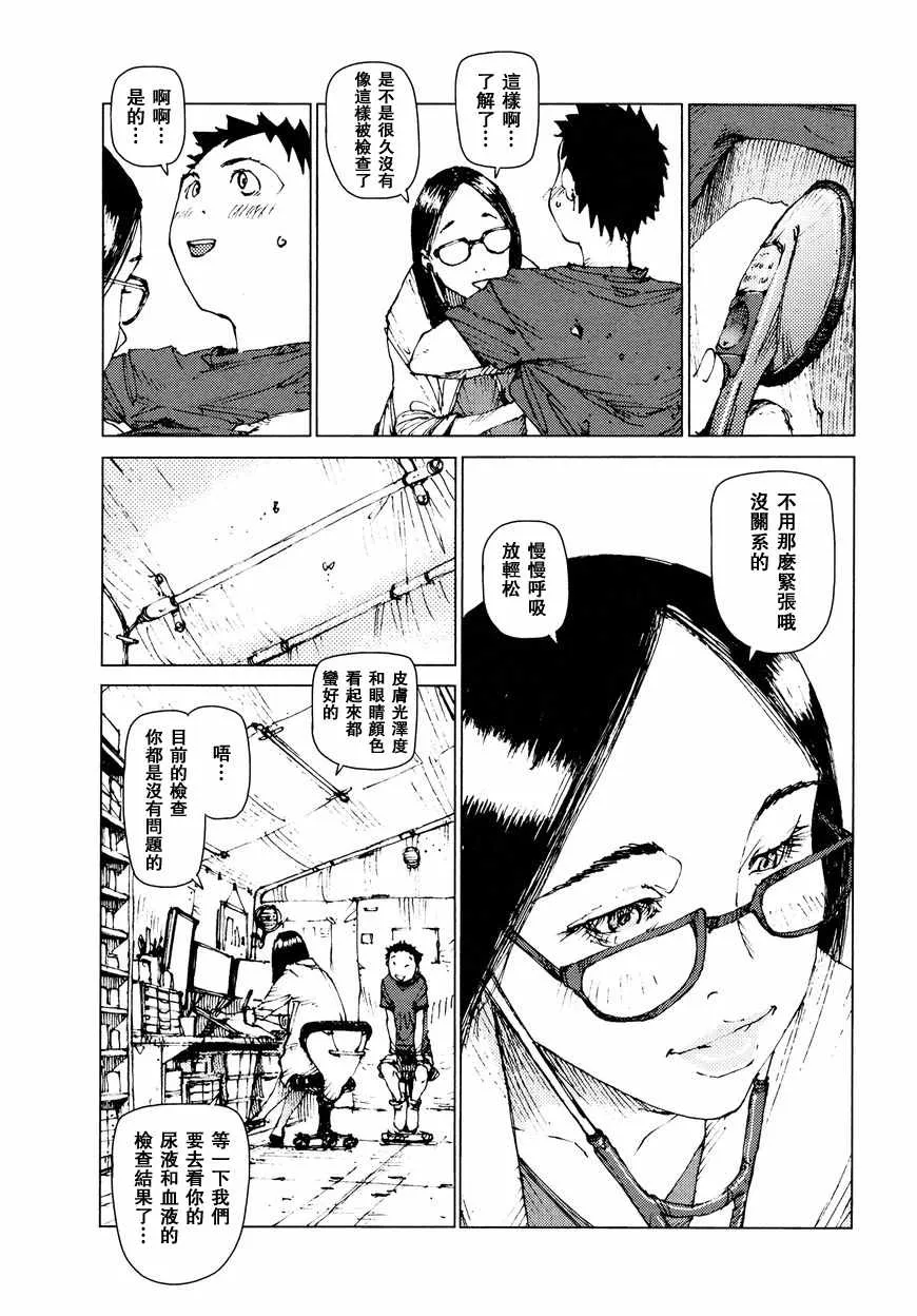 第67话 第2页