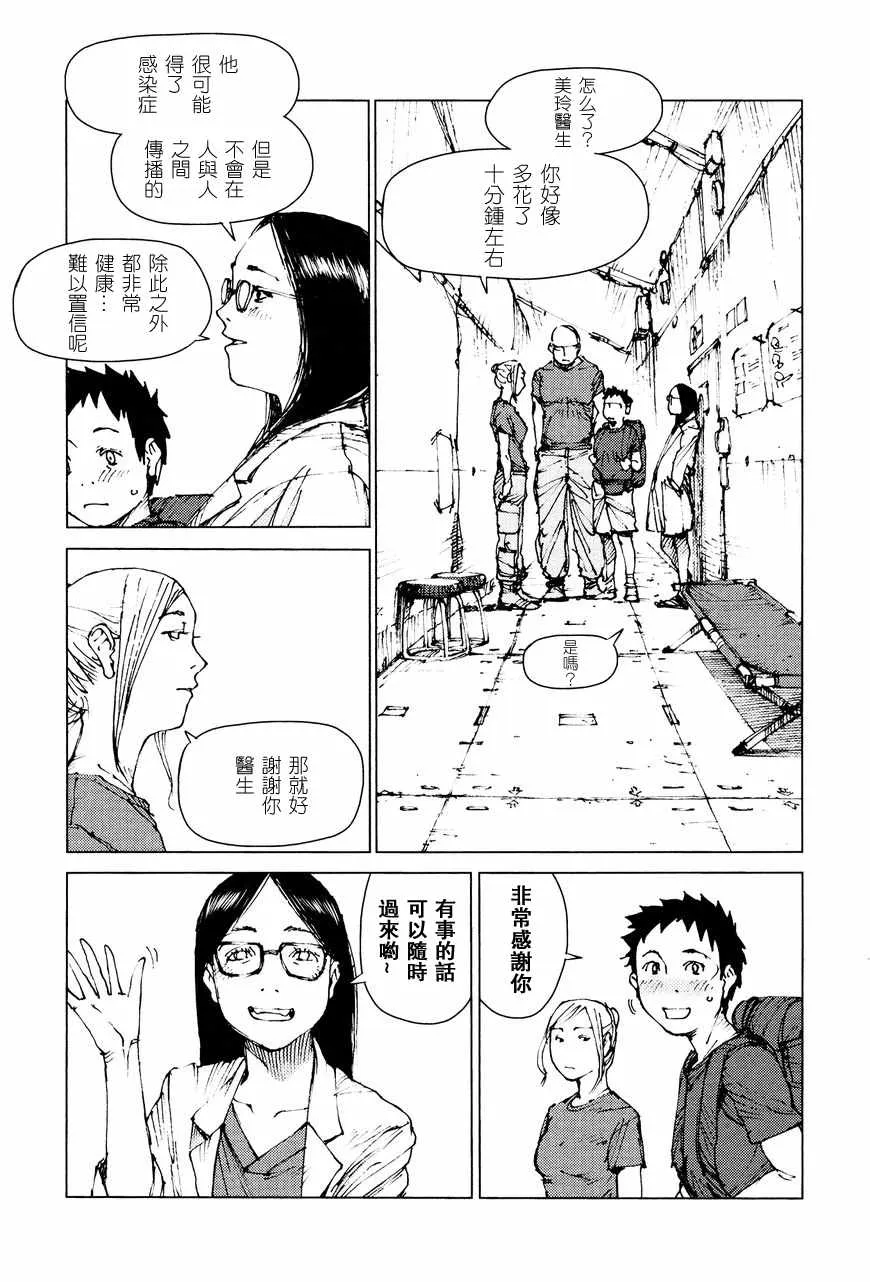 第67话 第9页