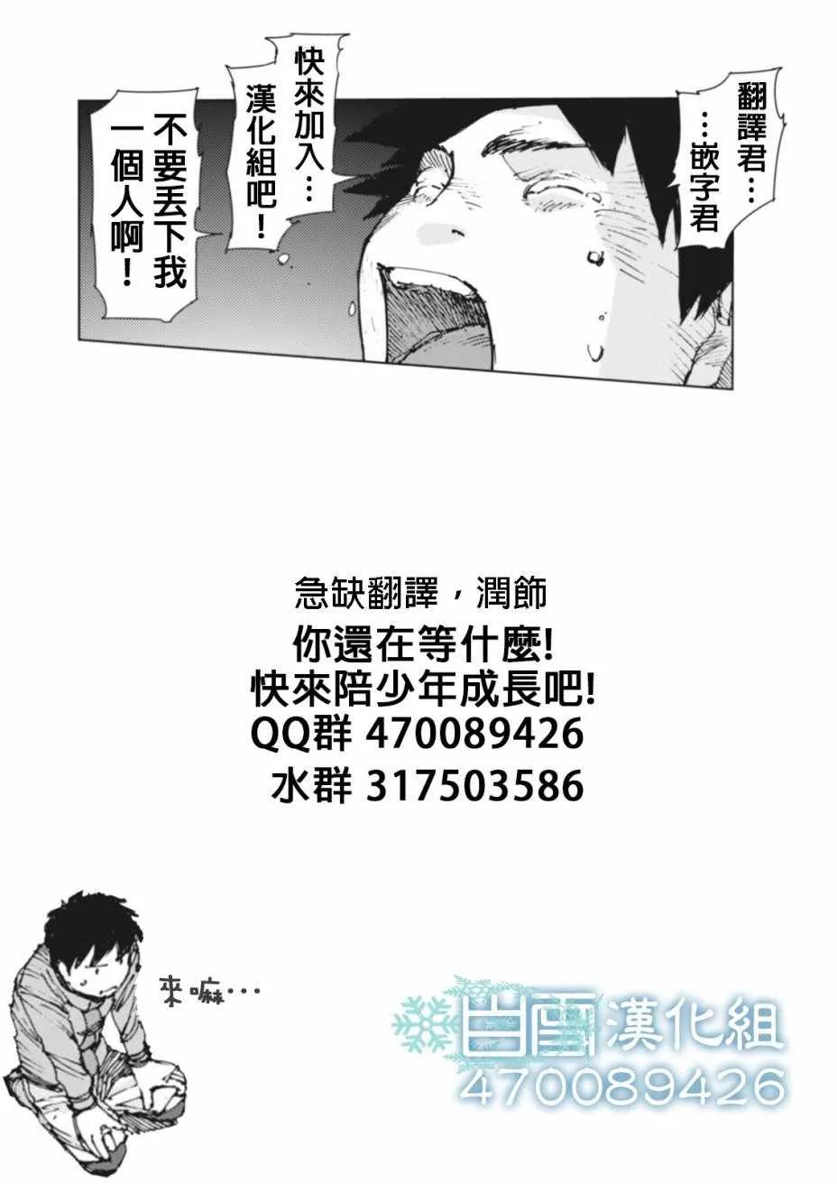 第67话 第14页