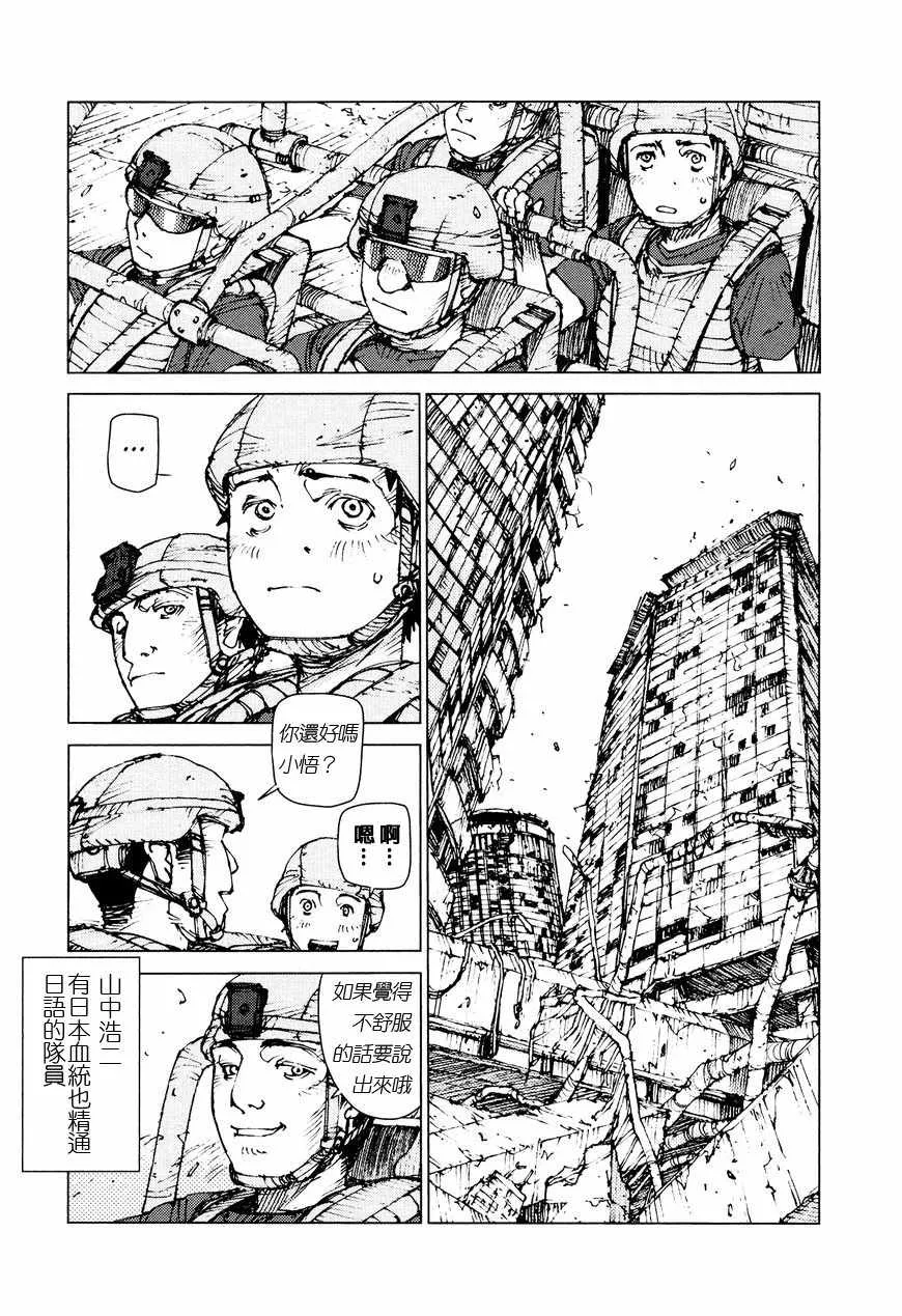 第68话 第2页
