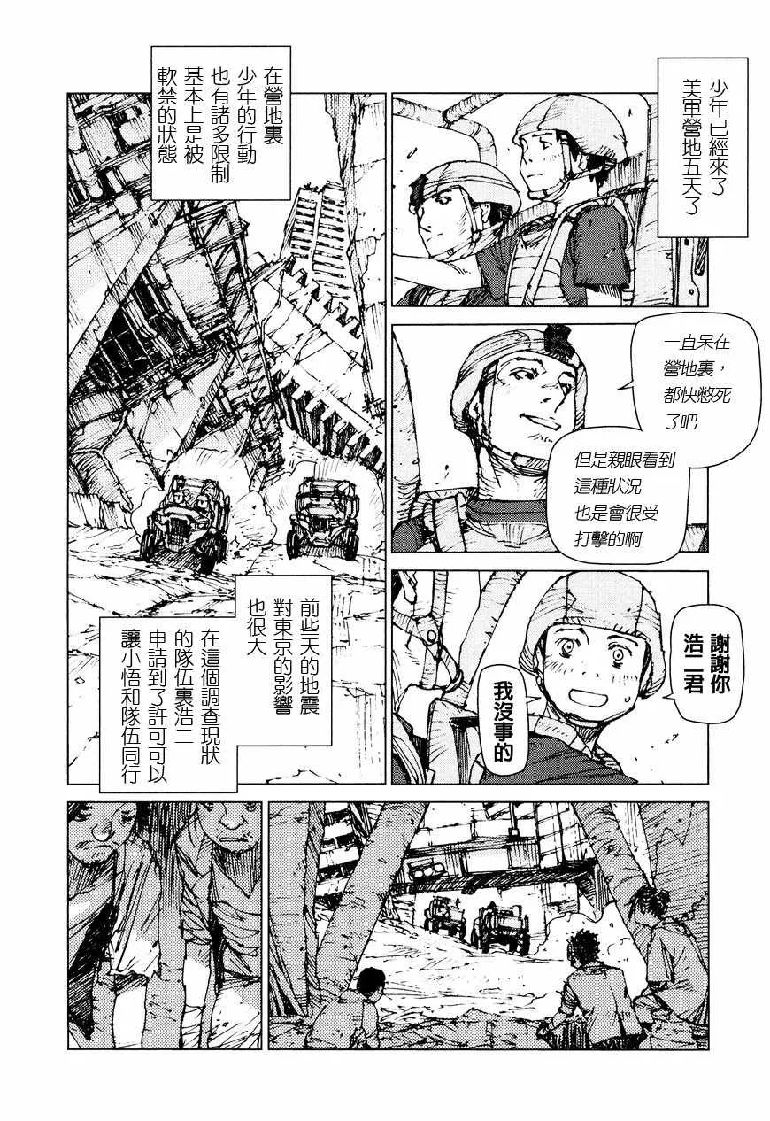 第68话 第3页