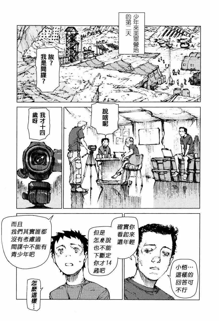 第68话 第4页