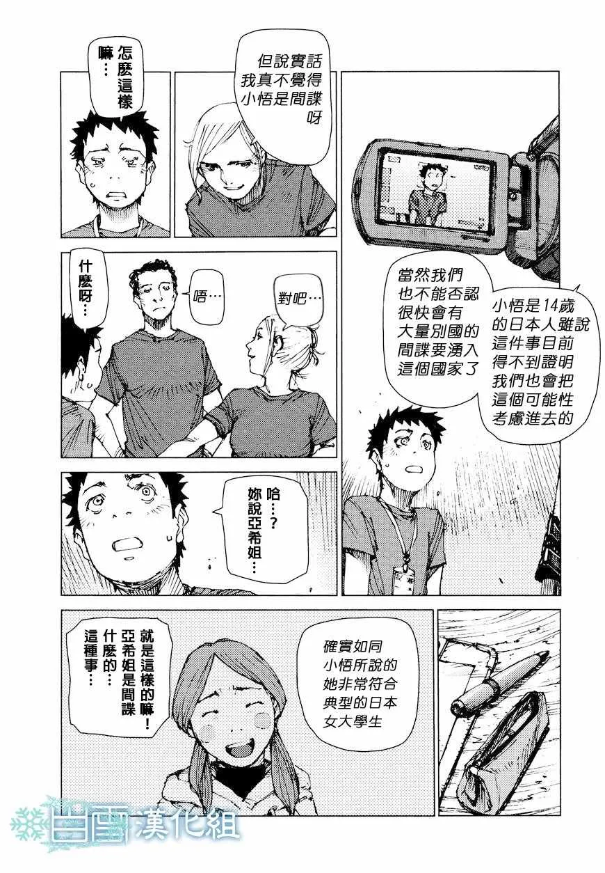 第68话 第5页