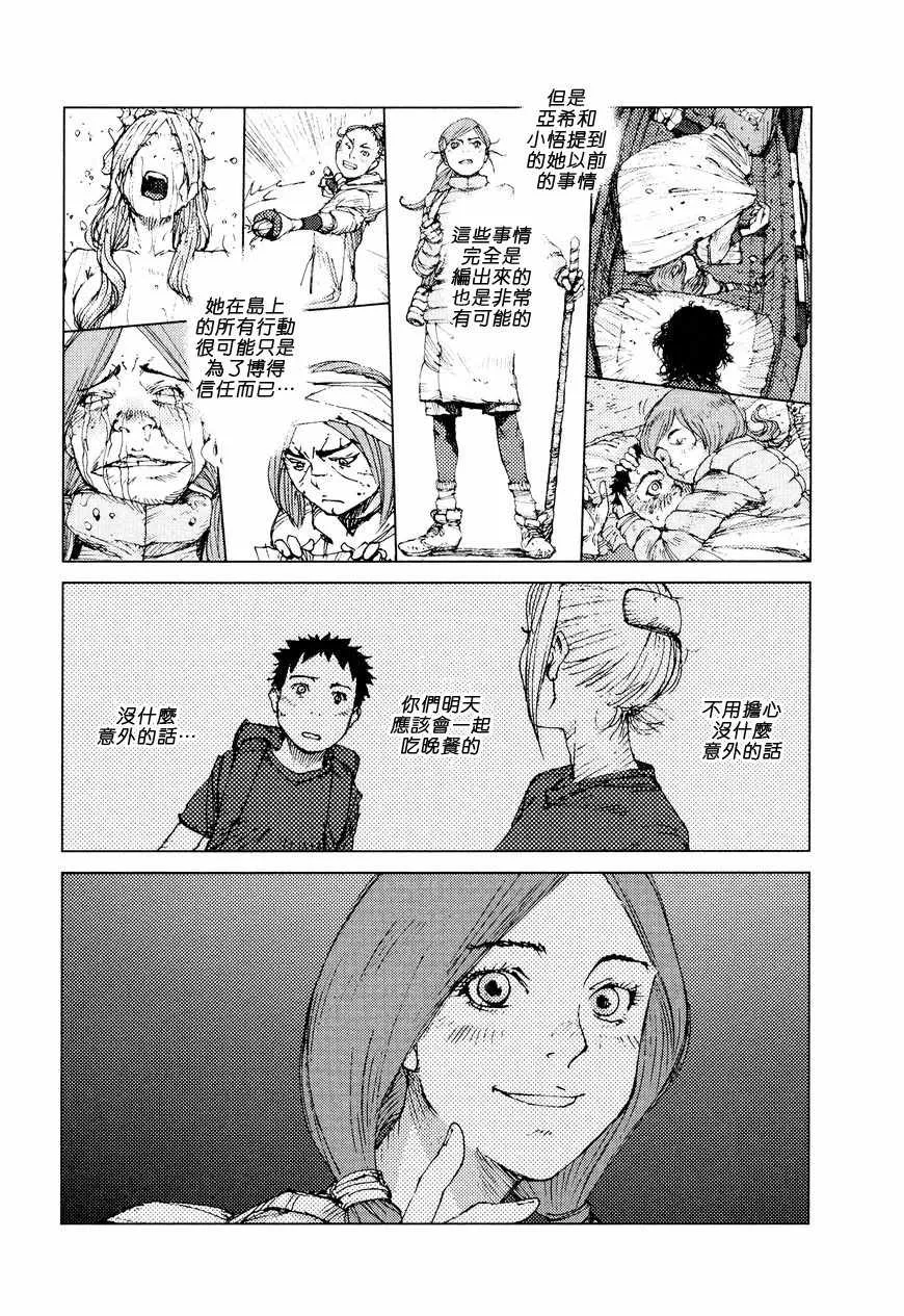 第68话 第6页