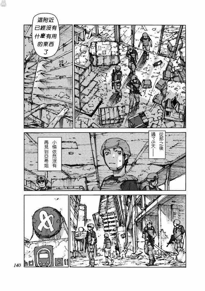 第68话 第7页