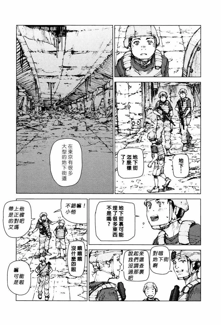 第68话 第8页
