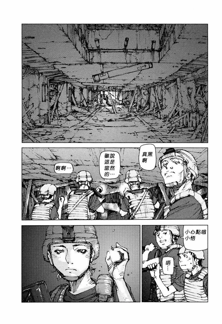 第68话 第9页