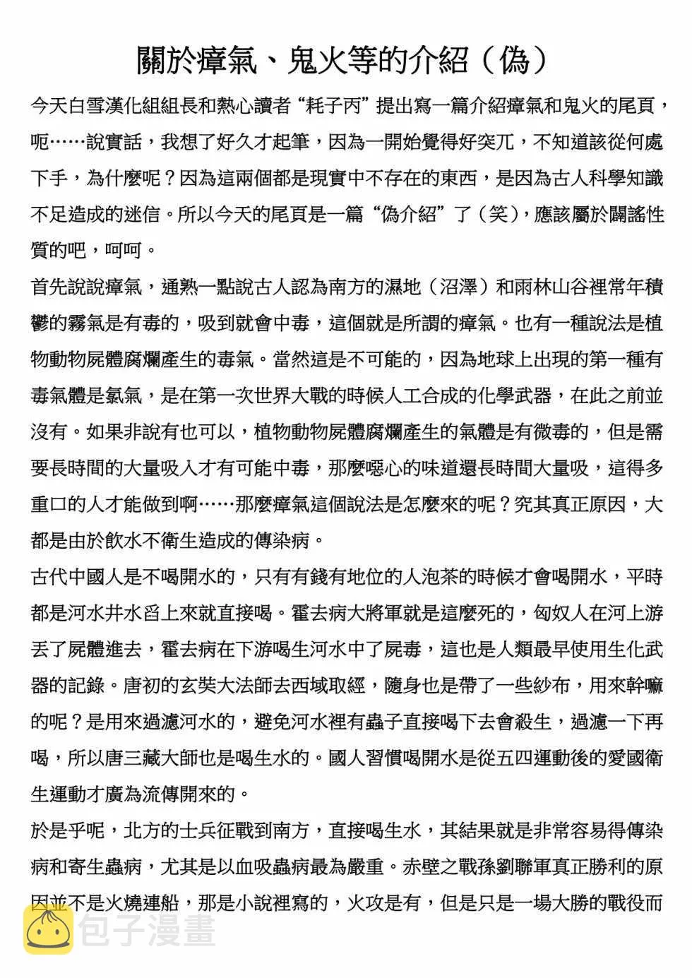 第68话 第13页