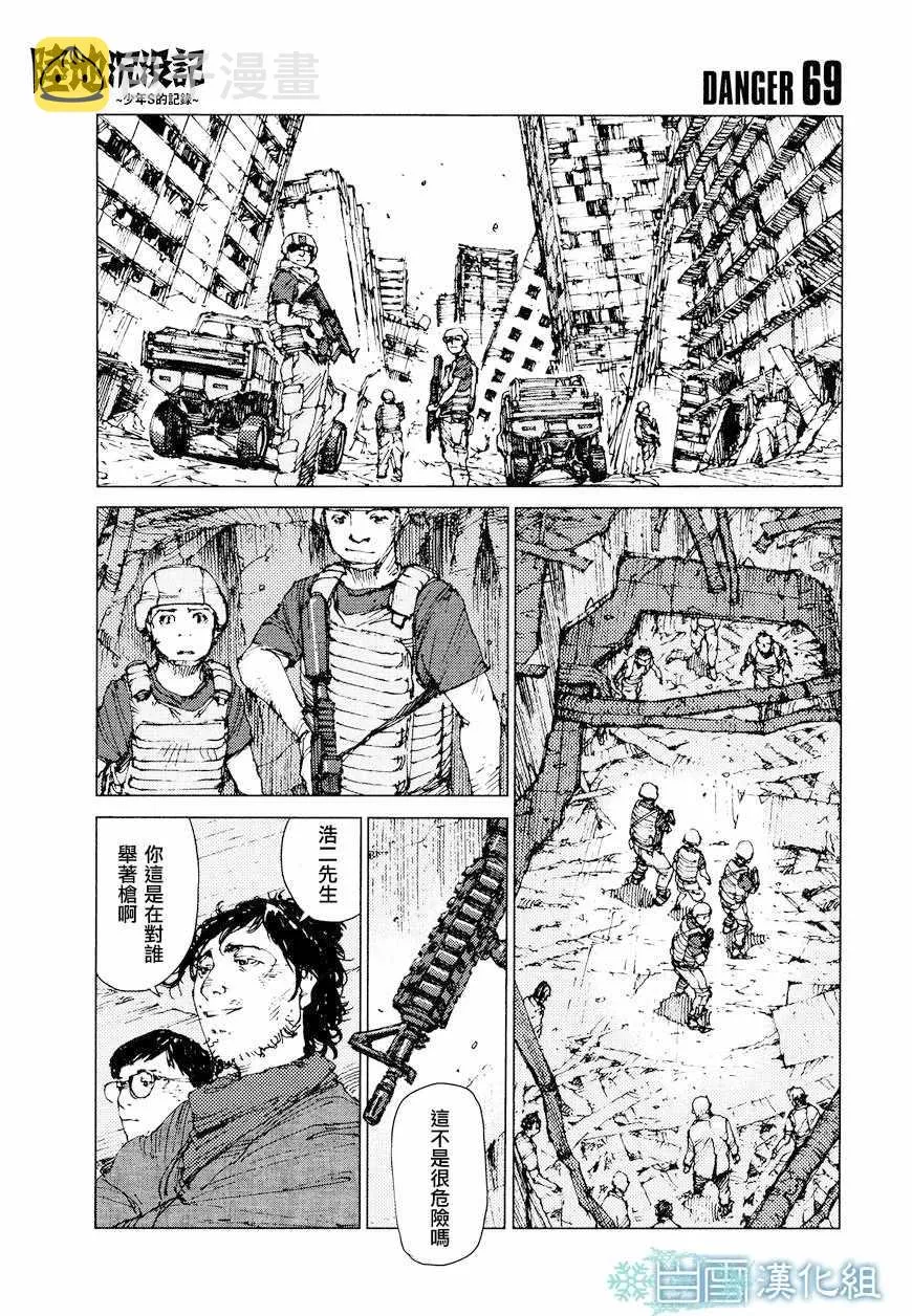 第69话 第1页