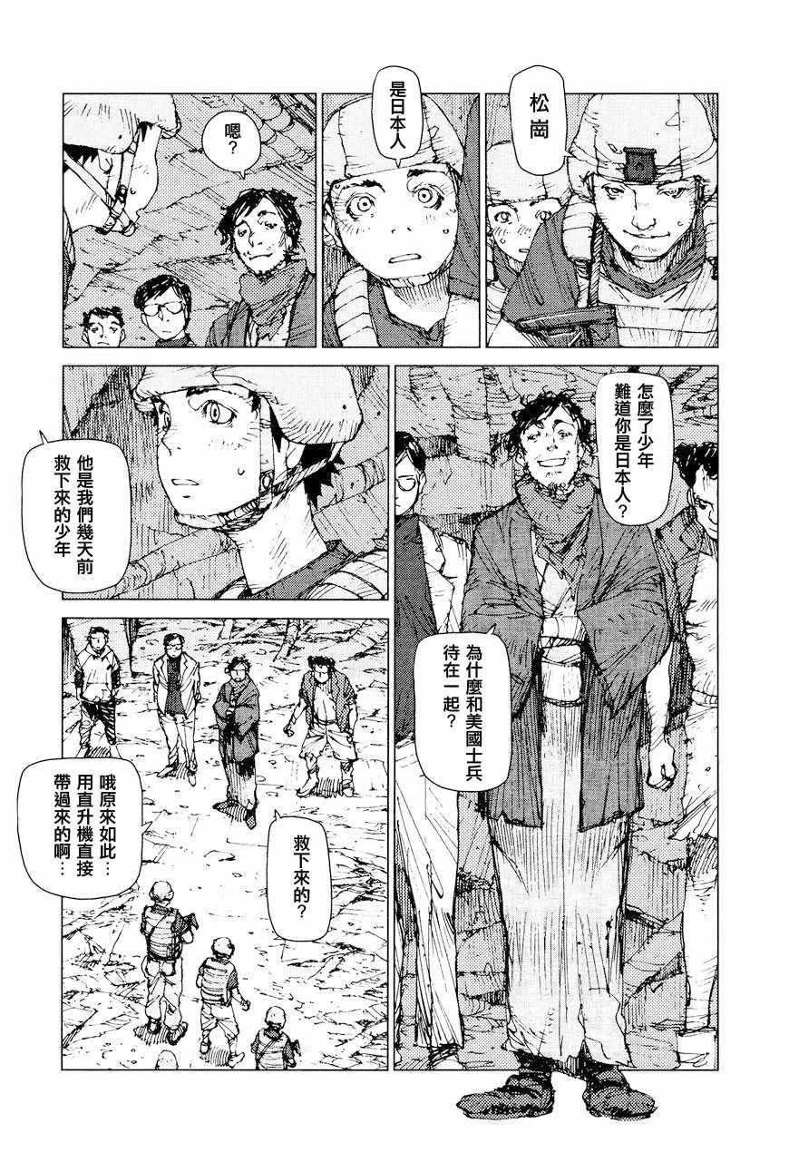 第69话 第2页