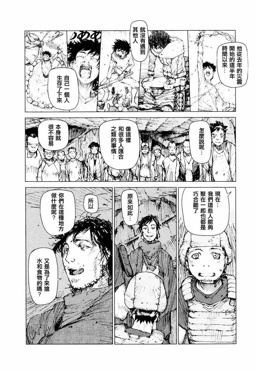 第69话 第3页