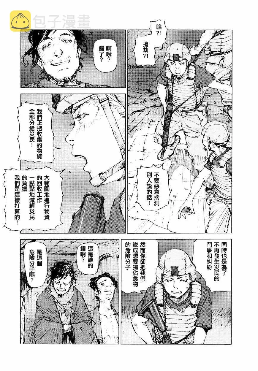 第69话 第4页