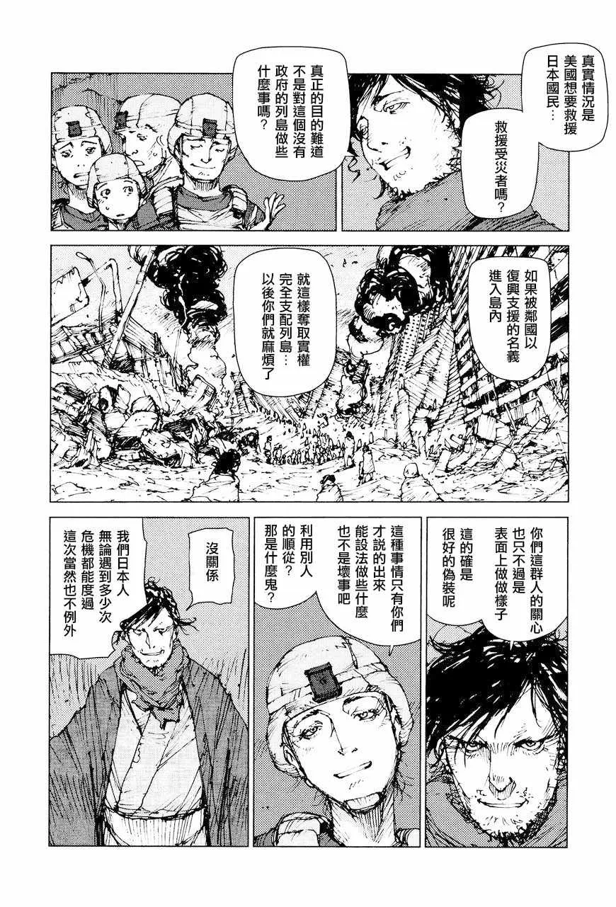第69话 第5页