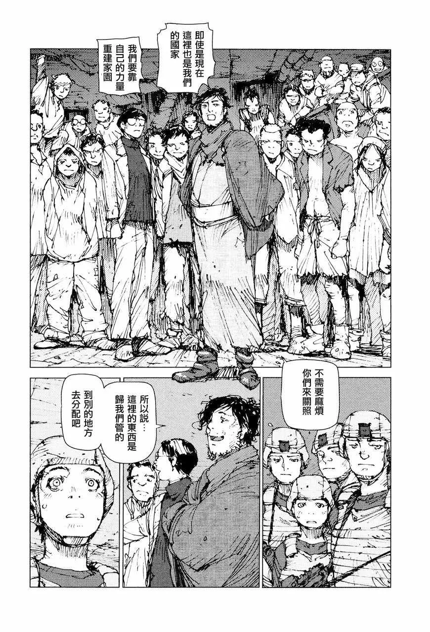 第69话 第6页