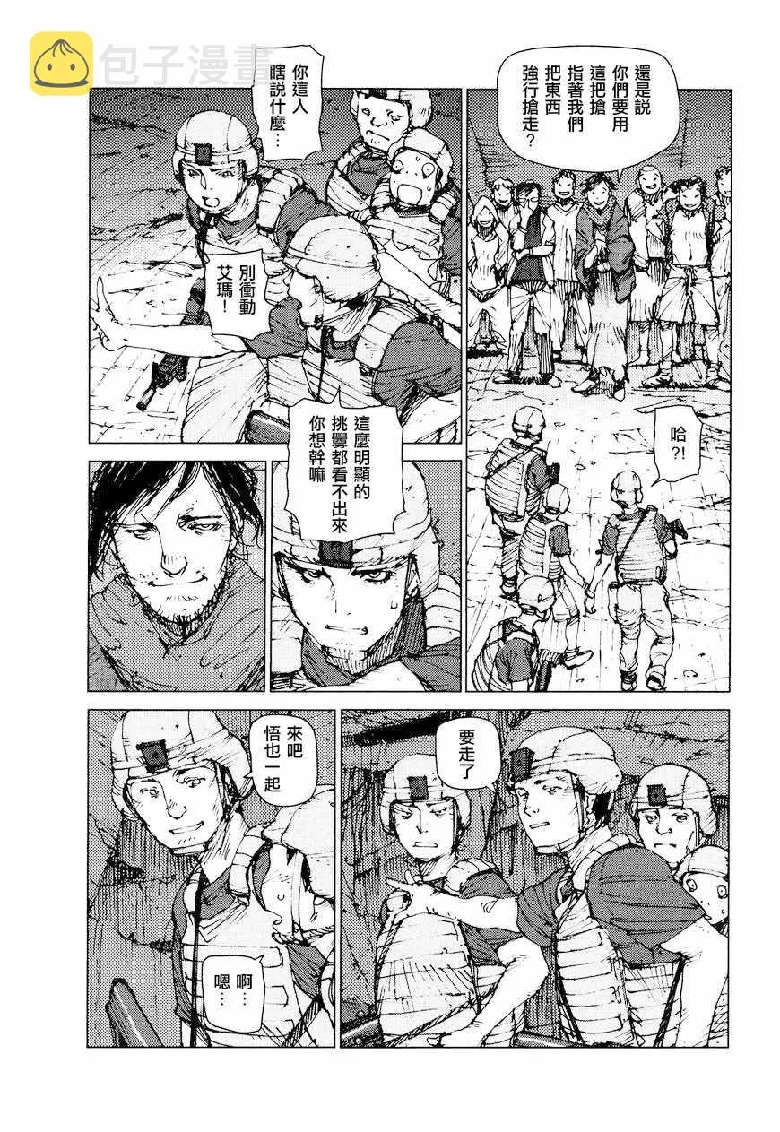 第69话 第7页