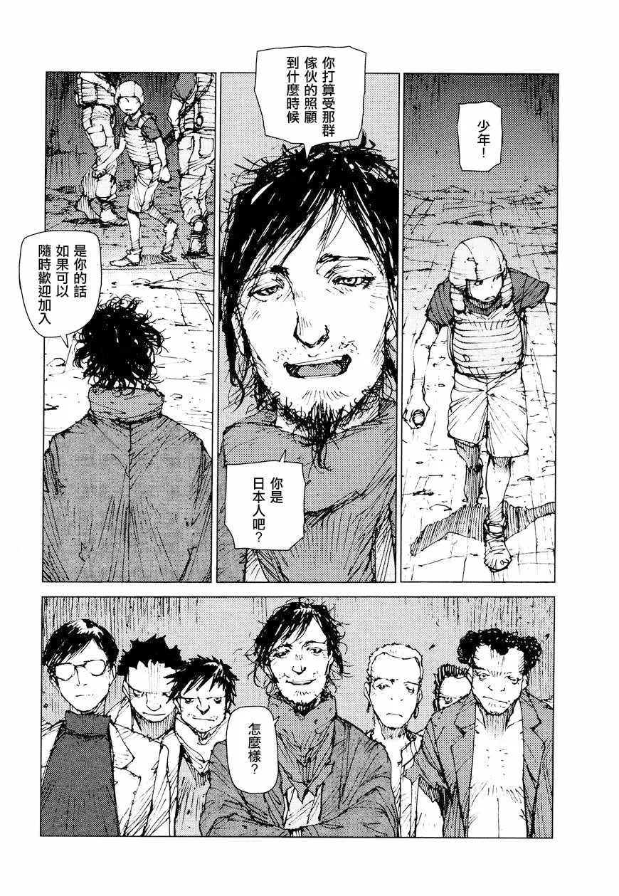 第69话 第8页