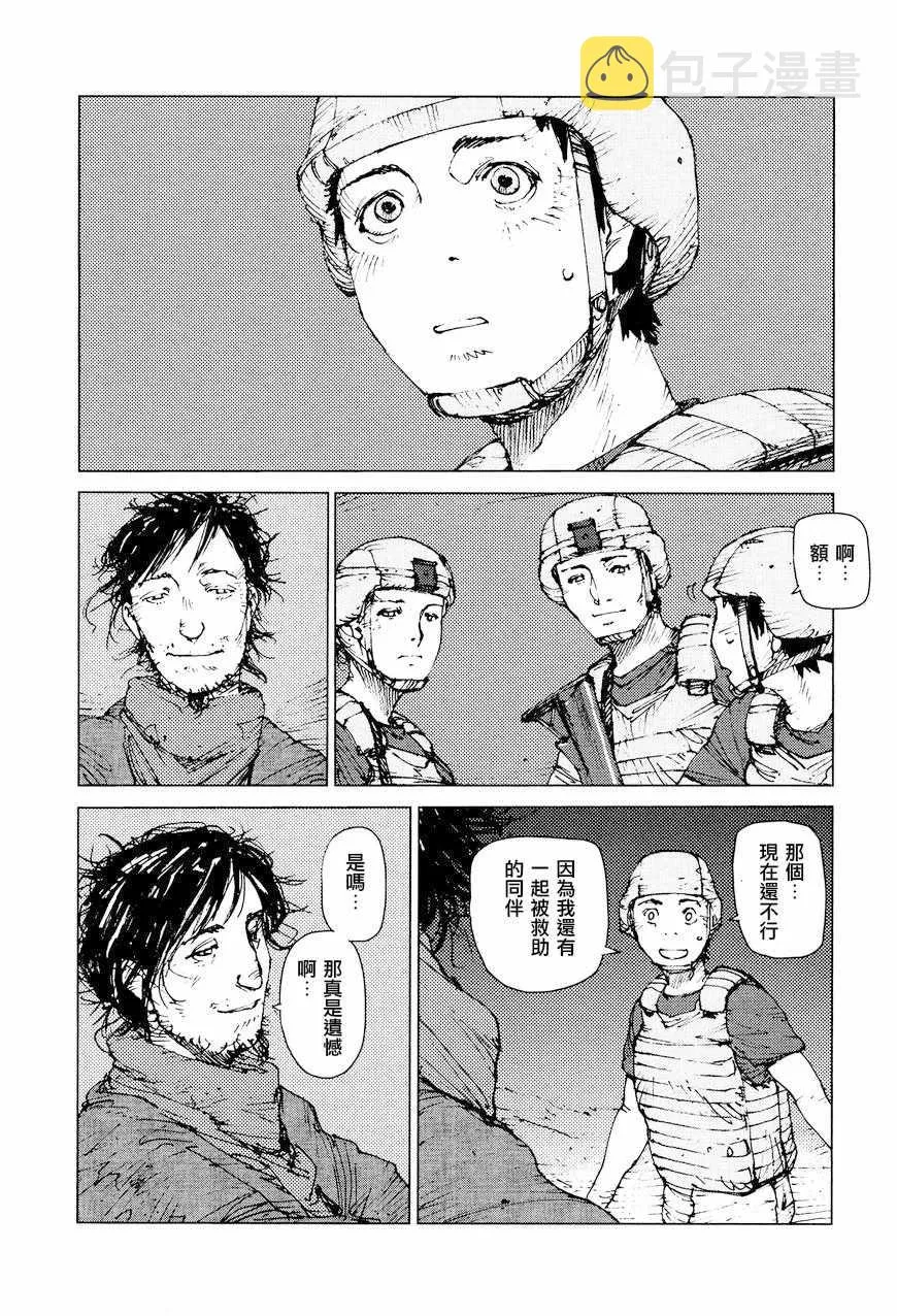 第69话 第9页
