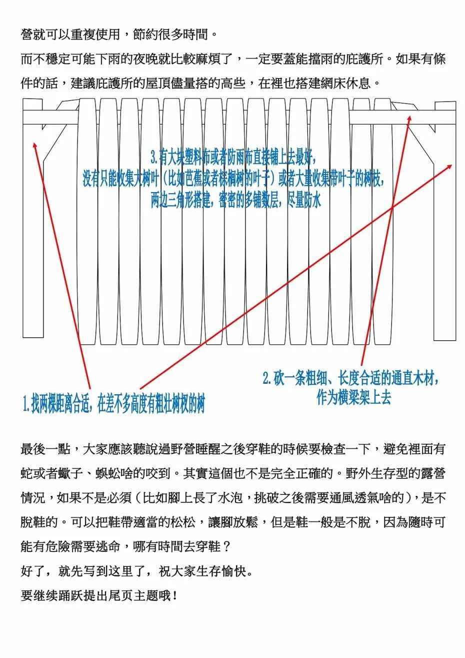 第69话 第12页
