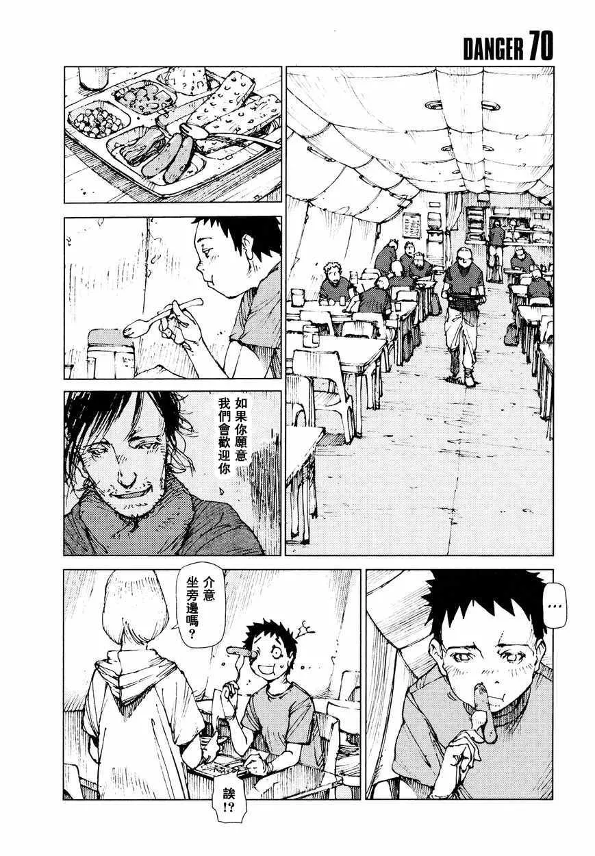 第70话 第1页