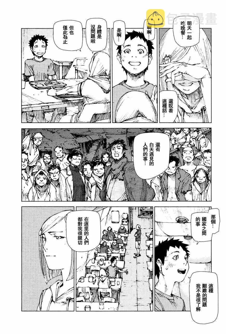 第70话 第3页